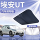埃安UT汽车前挡遮阳板挡伞帘防晒隔热前挡风玻璃罩前挡风玻璃用品
