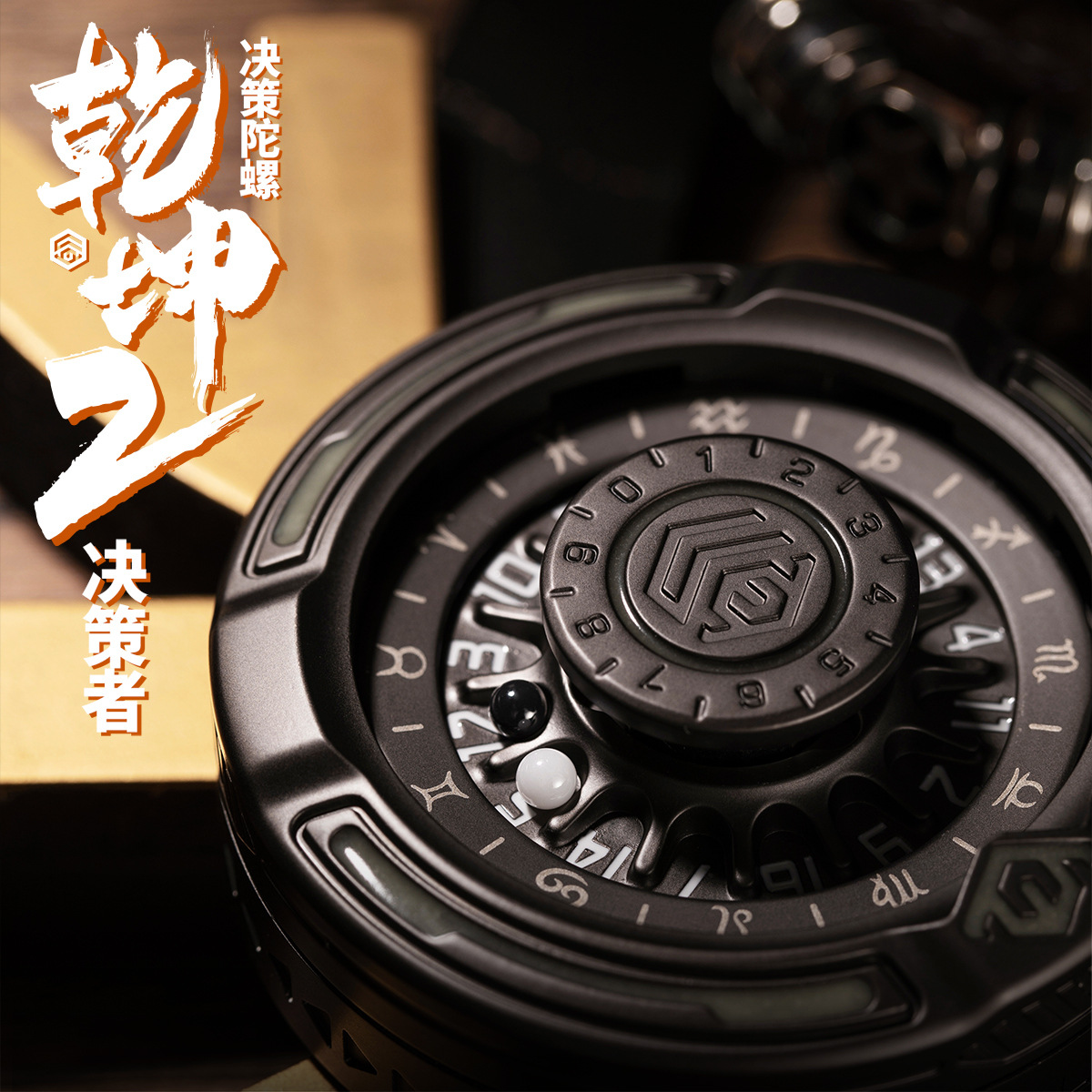 裁爵决策二代指尖陀螺解压游戏