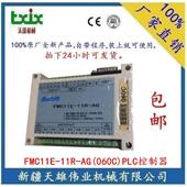 11R 060C FMC11E 吹瓶机PLC控制器 Bothfit牌PLC控制器新疆