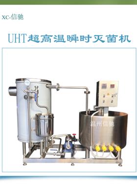 RP6L型 UHT超高温瞬时灭菌机 高温杀菌机