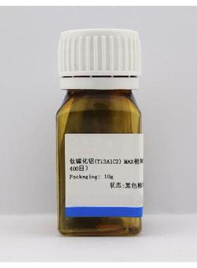 1-40μm 钛碳化铝(Ti3AlC2) MAX 相陶瓷材料（400 目） 1g