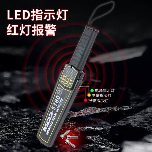 C5180诚MD-518手持测式金属检仪安0检金属探测器手持式安检仪