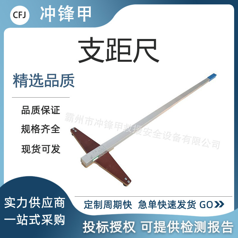 铁路用铝合金支距尺检测轨道错位测量尺铁路测量工具支距尺