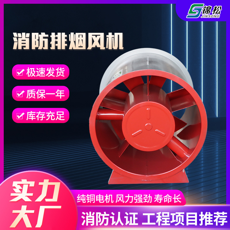 定制轴流消防排烟风机HTF高温工业排烟风机低噪音大吸力排烟风机