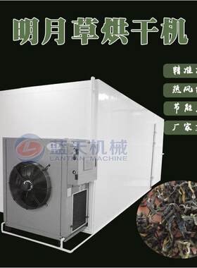 明月草烘干机空气能热泵白背菜烘干机长寿草白子菜烘干设备