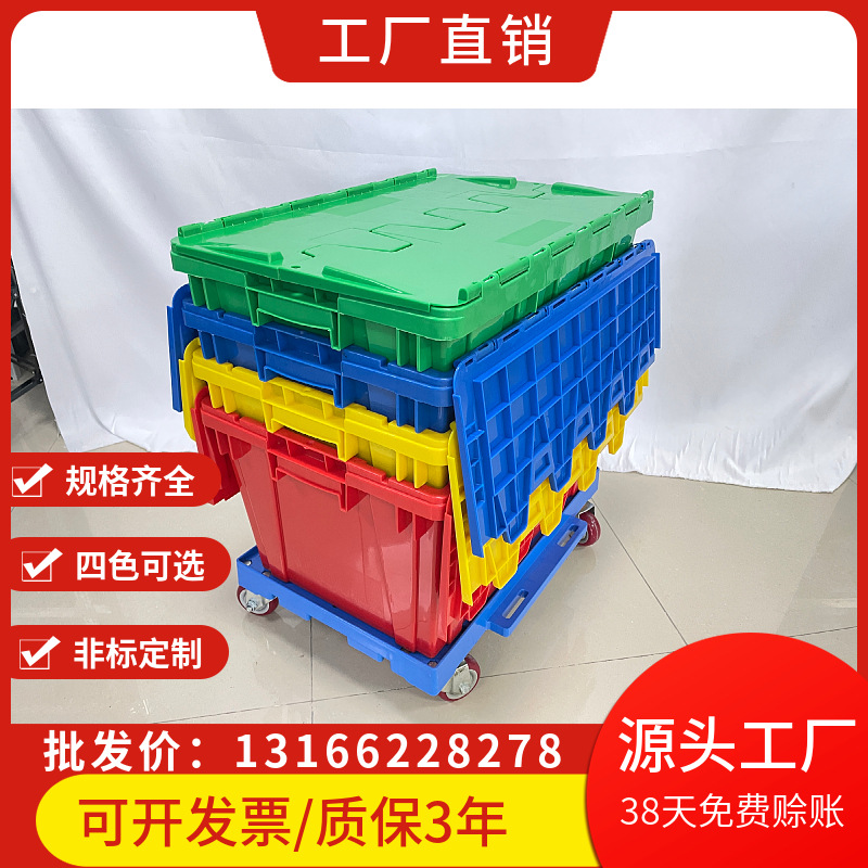 带盖中转斜插式物流箱大号工业塑料周转箱蓝色翻盖套叠塑胶箱
