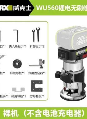 WU560新款无线无刷修边机多功能20V倒角机修边机现货