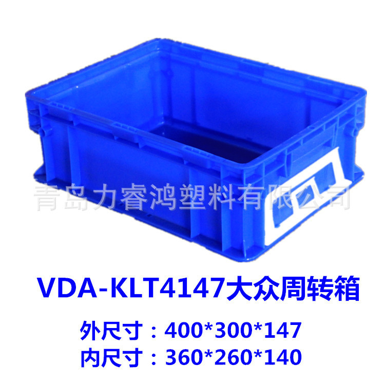 青岛厂家 蓝色物料箱EU箱周转箱物流箱塑料加厚400*300*148