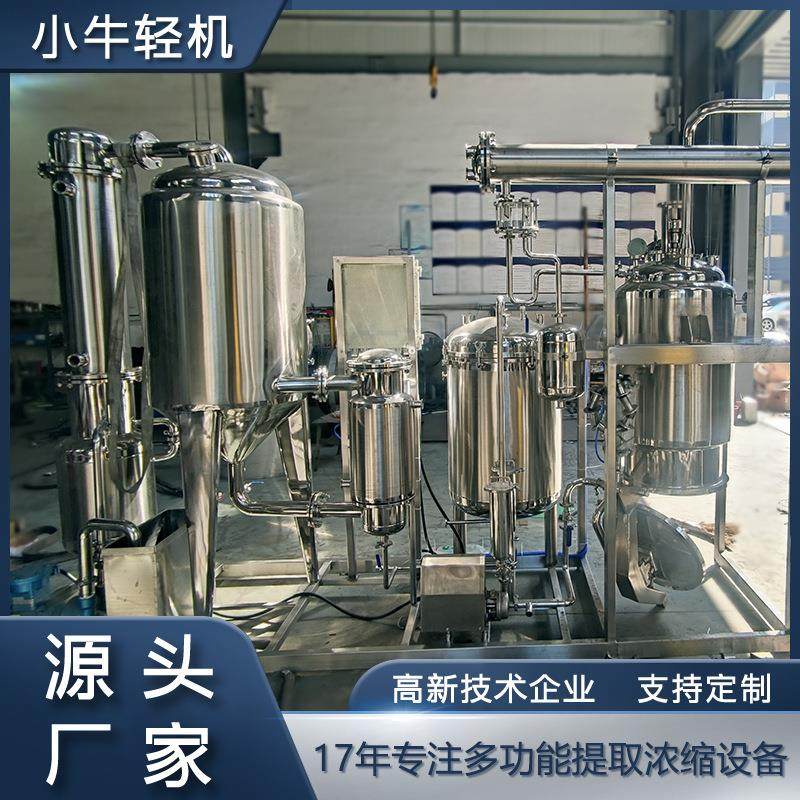 温州厂家多功能提取罐玫瑰花精油提取罐2000L低温真空浓缩提取罐,汽车零部件/养护/美容/维保,淘宝优惠券,粉丝福利购,淘宝优惠卷