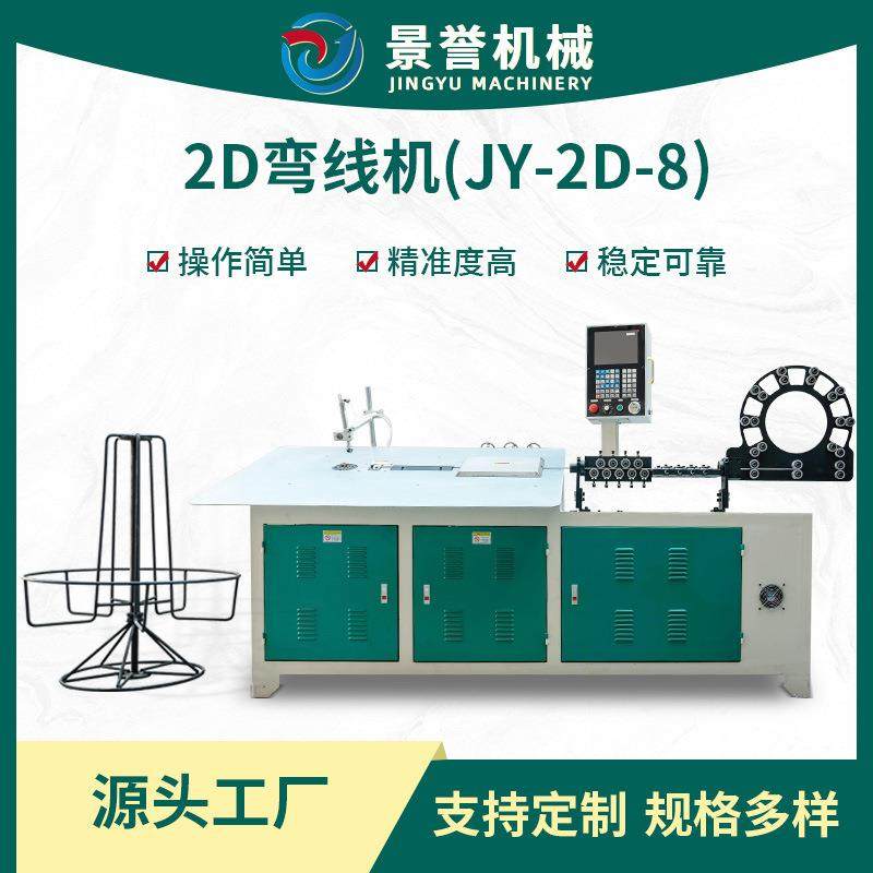 全自动平面弯线成型机 2D高速弯线机 钢丝铁线衣架折弯机佛山厂家,五金/工具,其他机械五金,淘宝优惠券,粉丝福利购,淘宝优惠卷