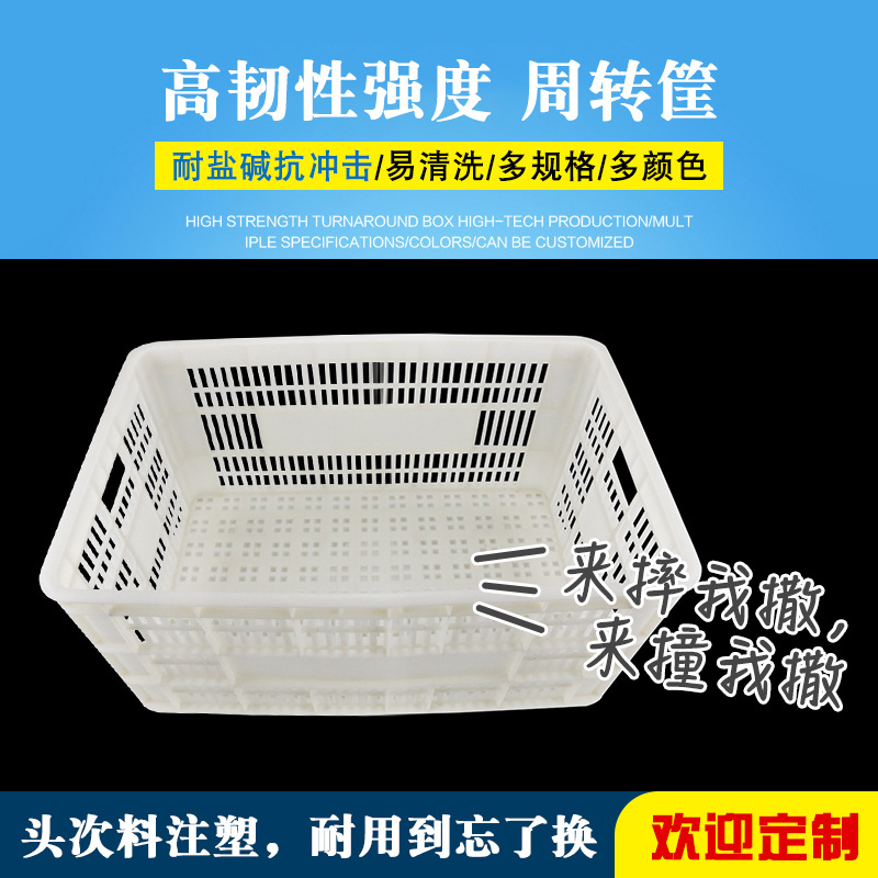 厂家 全新料加厚堆叠食品货输塑料周转箱蔬果渔业透气镂空筐