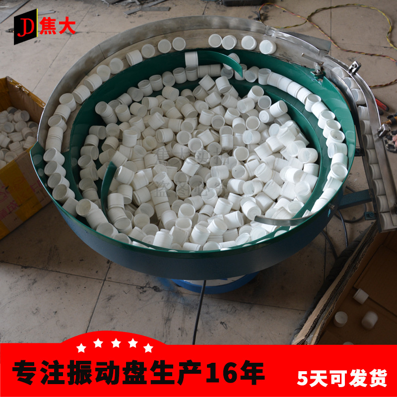 厂家定制自动送料振动盘、振动盘自动送料机 振动盘控制器