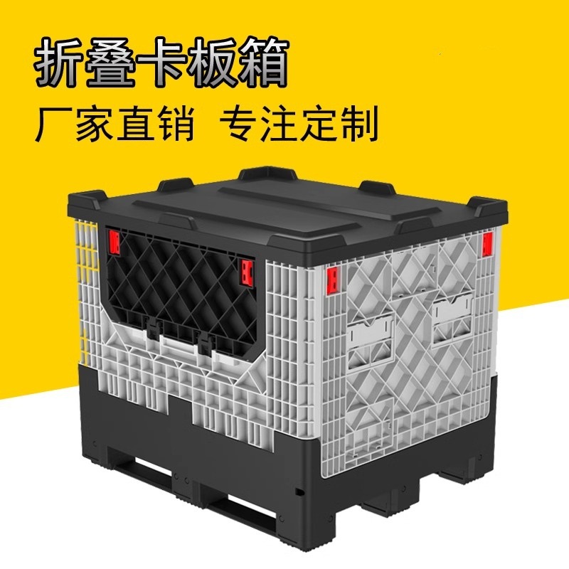 塑料卡板箱加厚超大型塑胶卡板箱特大号可折叠叉车周转塑料物流箱