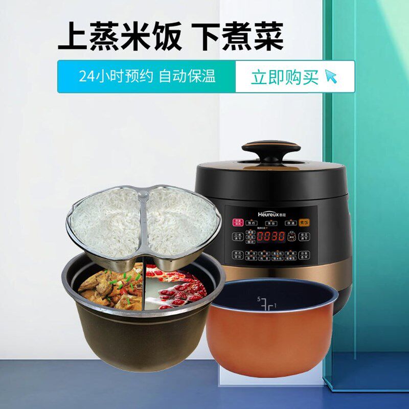 惠庭韩版新型鸳鸯电压力锅煮饭炖汤炖煮蒸一体锅家用高压电饭煲5L