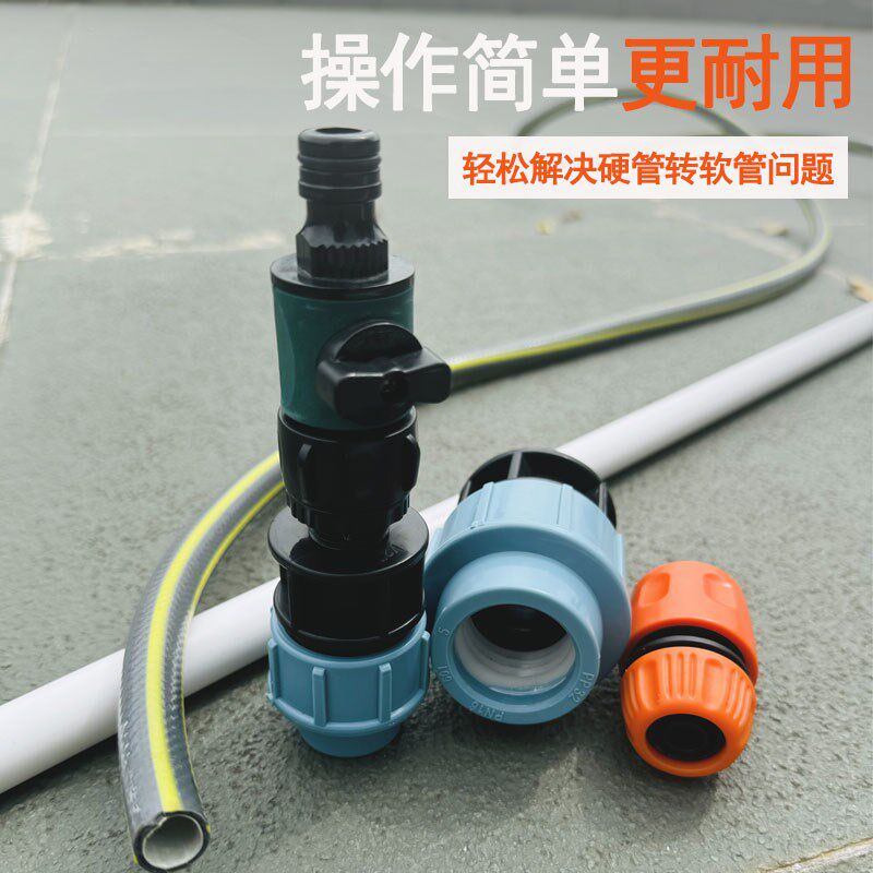 硬管pvc管水管对接器自来水管转换接头快速变径修复软水管连接头