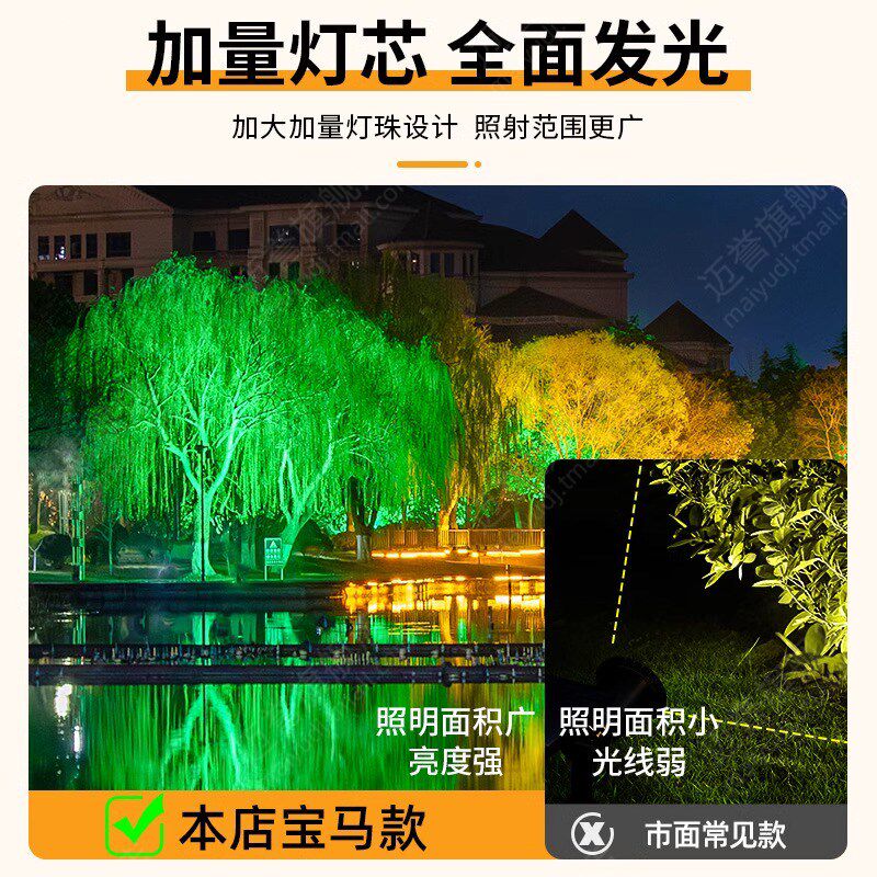 太阳能照树灯景观户外灯七彩防水室外景观超亮充电庭院灯花园射灯