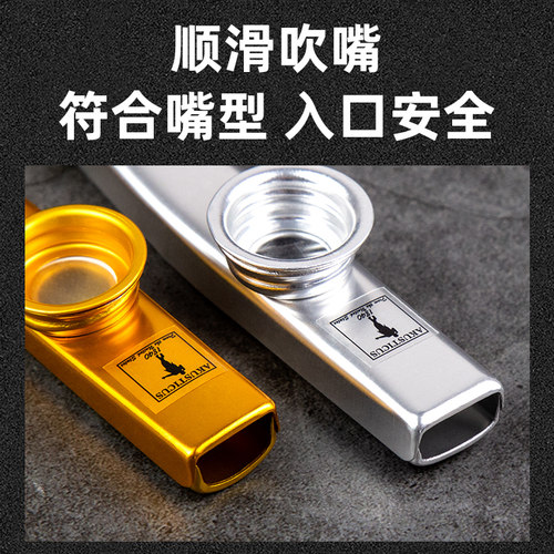 初学卡祖笛专业kazoo金属演奏级大号吉他尤克里伴奏笛冷门乐器