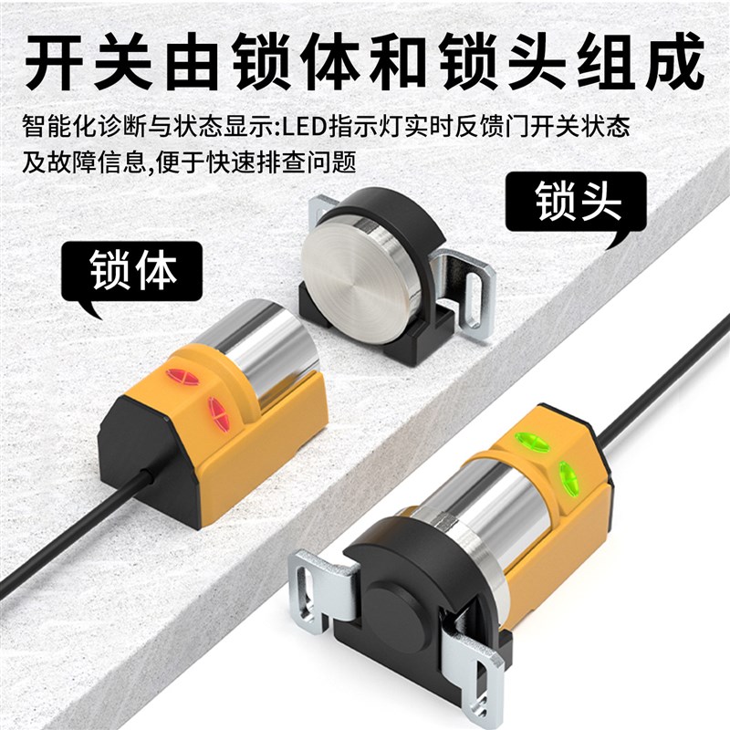 WTX电磁锁工业小型平面式安全门开关锁定位RFID数控锁定GS-M50NP
