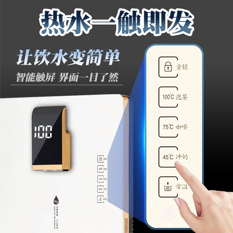 管线机壁挂式家用直饮瞬热式饮水机可制冷多档调温制冷制热