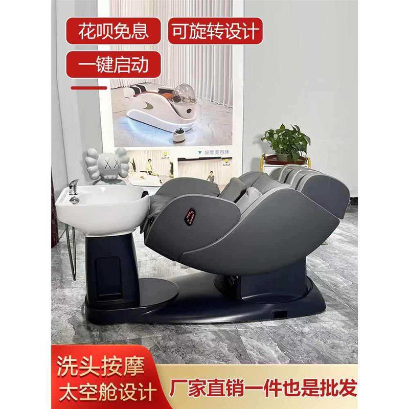 智能电动按摩养发椅美发冲水床多功能旋转头皮护理椅养发馆洗头床
