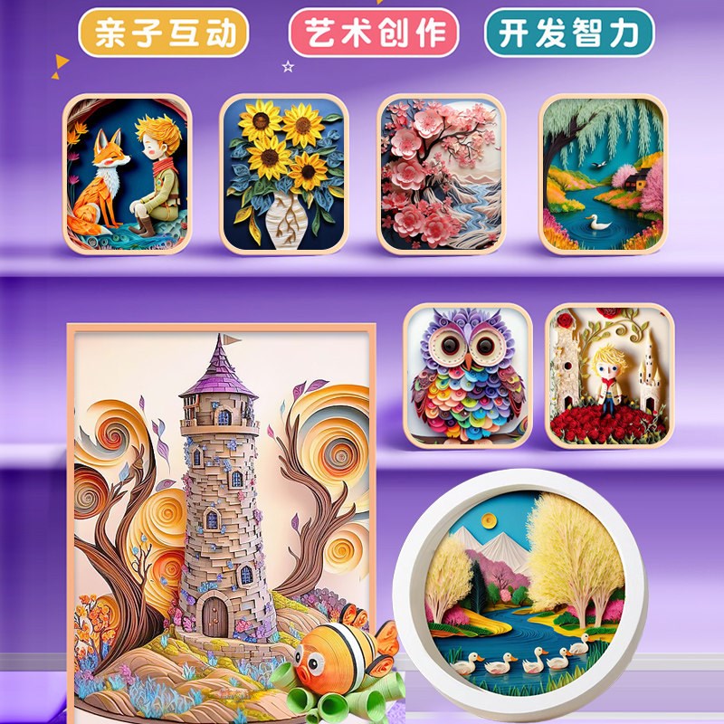 初学者衍纸画手工diy工具衍纸材料包套装衍纸纸条胶水学生纸艺电