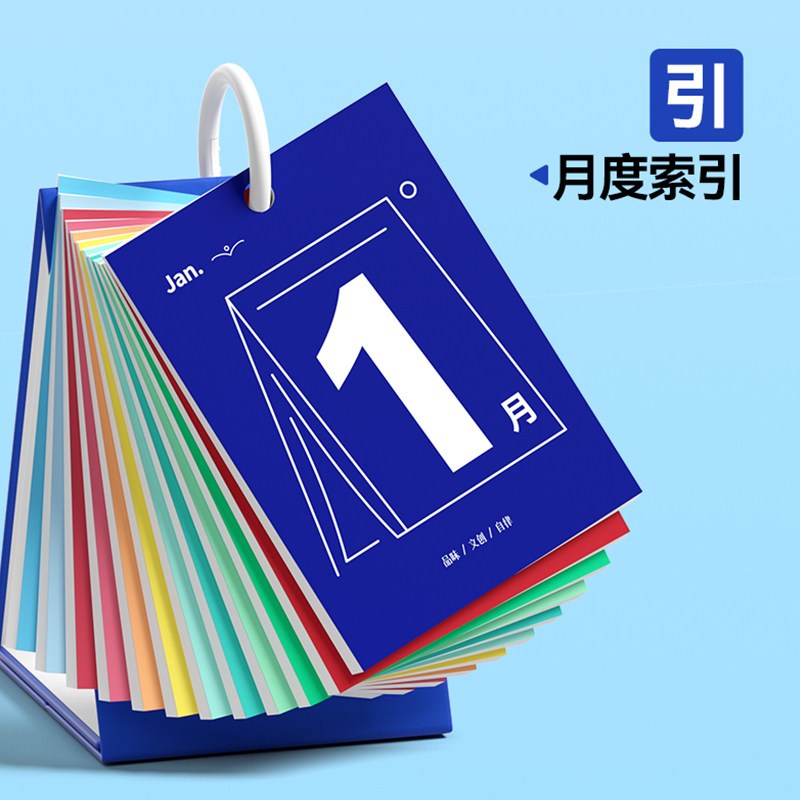 南国书香打卡日历2026年新款日程计划表台历自律提醒月历每日一撕