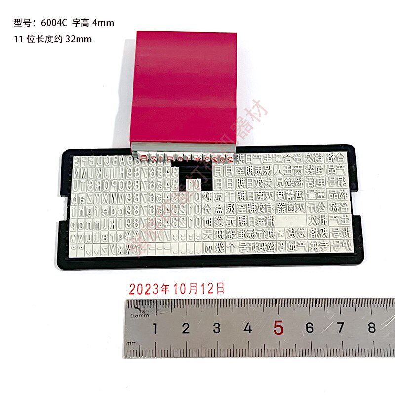 卓达活字组合印diy字母数字可调3 4 5mm超小号日期号码印手账印章