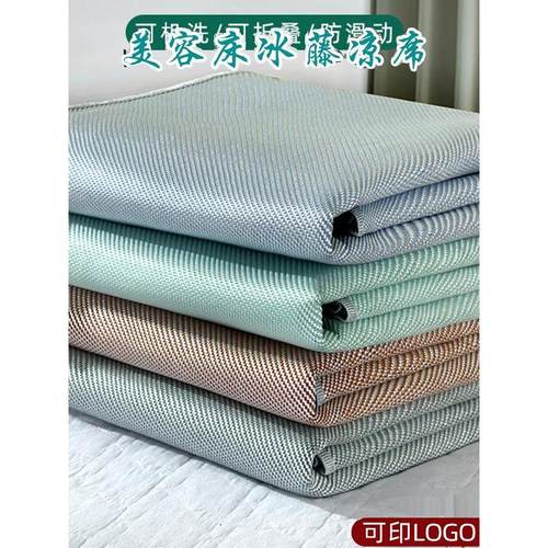 美容床凉席美容院专用冰丝藤席夏季透气可水洗按摩洗头床垫子带洞