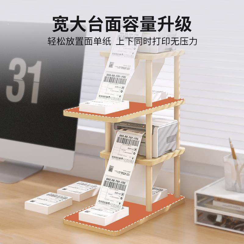 桌面小型快递单打印机架桌上热敏纸条码置物架多层面单收纳架木质