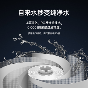 爱贝源家用净水器直饮加热净饮一体机反渗透净水机台式小型饮水机