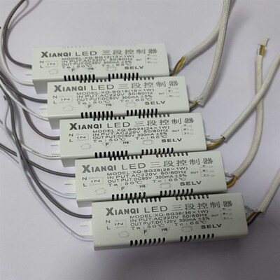 XianQi先奇追棒LED三段控制器吸顶灯变光36W隔离驱动电源镇流器