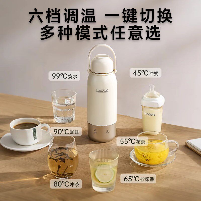 德国捷行电热水壶可携式烧水壶小型恒温壶旅行宿舍加热保温烧水杯
