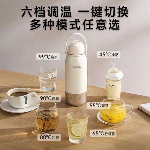 德国捷行电热水壶可携式烧水壶小型恒温壶旅行宿舍加热保温烧水杯