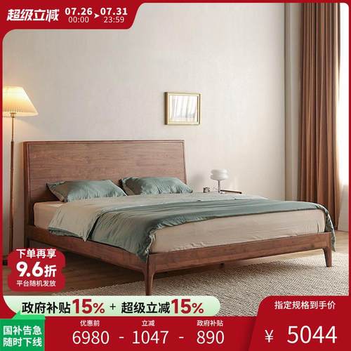 北欧现代简约全实木双人床北美黑胡桃木床主卧大床家用1.8米大床
