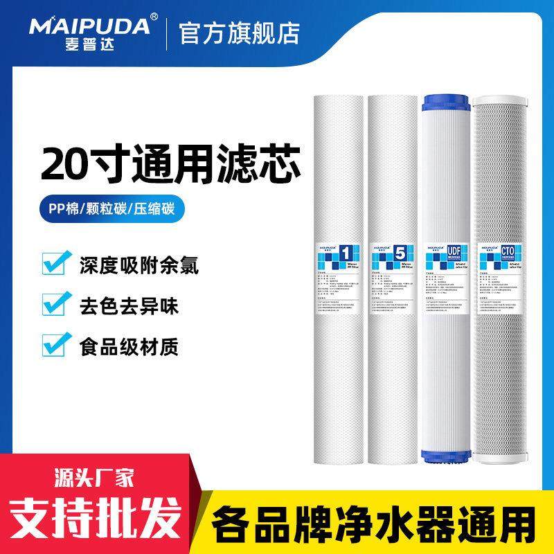 20寸PP棉滤芯颗粒UDF压缩活性炭CTO商用净水器家用售水机过滤器