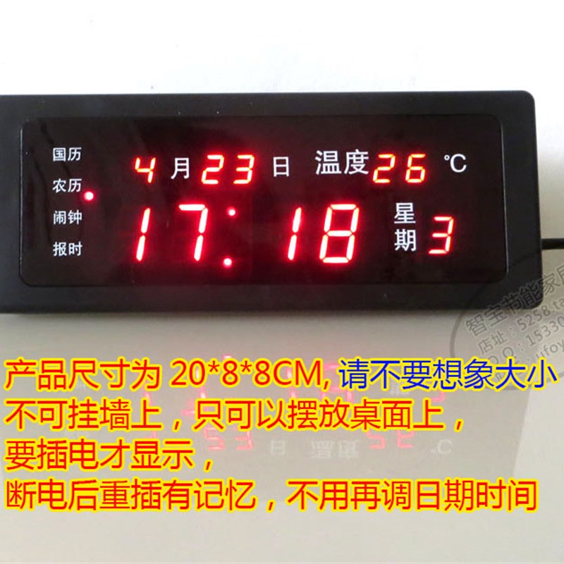 包邮LED数码万年历钟台历 数字夜光电子钟日历钟创意静音客厅钟