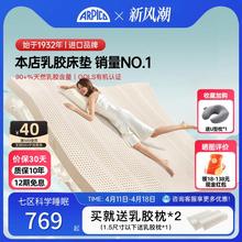 Arpico/艾普卡 斯里兰卡进口100%天然乳胶床垫软垫薄褥垫【75D】