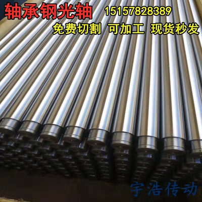 GCR15轴承钢镀铬高频淬火圆棒硬轴直线圆柱导轨活塞杆加工