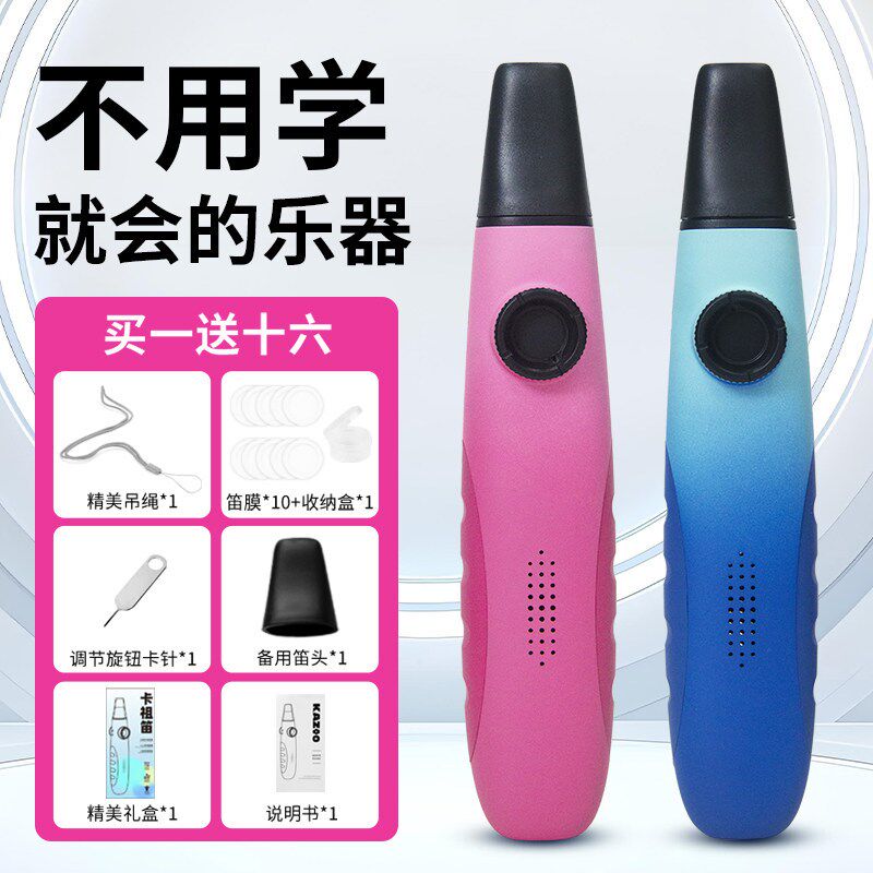 新型大号卡祖笛乐器专业演奏级口笛儿童kazoo笛子伴奏卡组笛声鸣