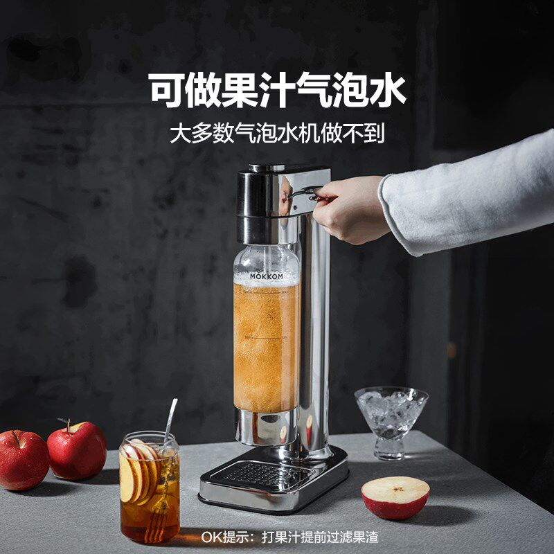 【25年新款】MOKKOM磨客气泡水机家用苏打水机碳酸饮料自制商用