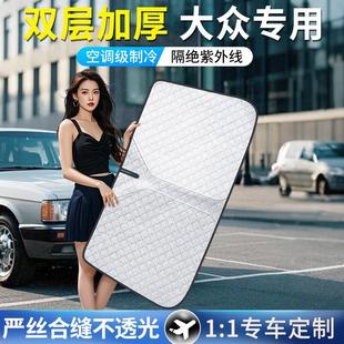适用福斯朗逸TiguanL迈腾速腾ID3途岳CC汽车防晒遮阳挡帘前挡隔热
