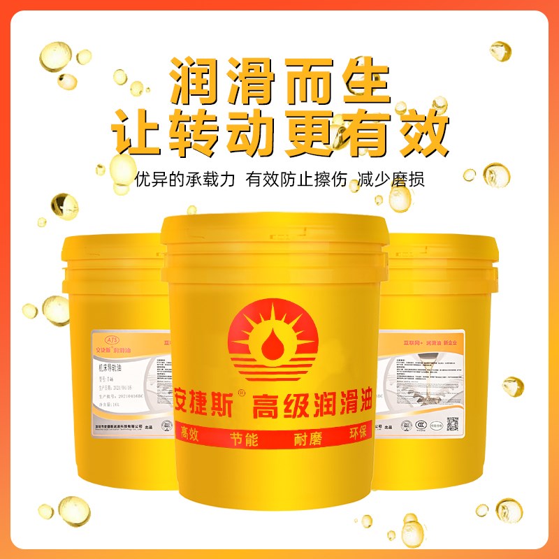 封边机专用润滑油ISOVG32#46#68#100#22木工机械雕刻机导轨清洁油
