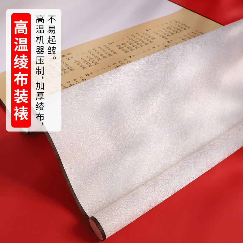 2023年生宣空白宣纸日历挂轴蜡染万年红挂历定制毛笔书法礼品福字