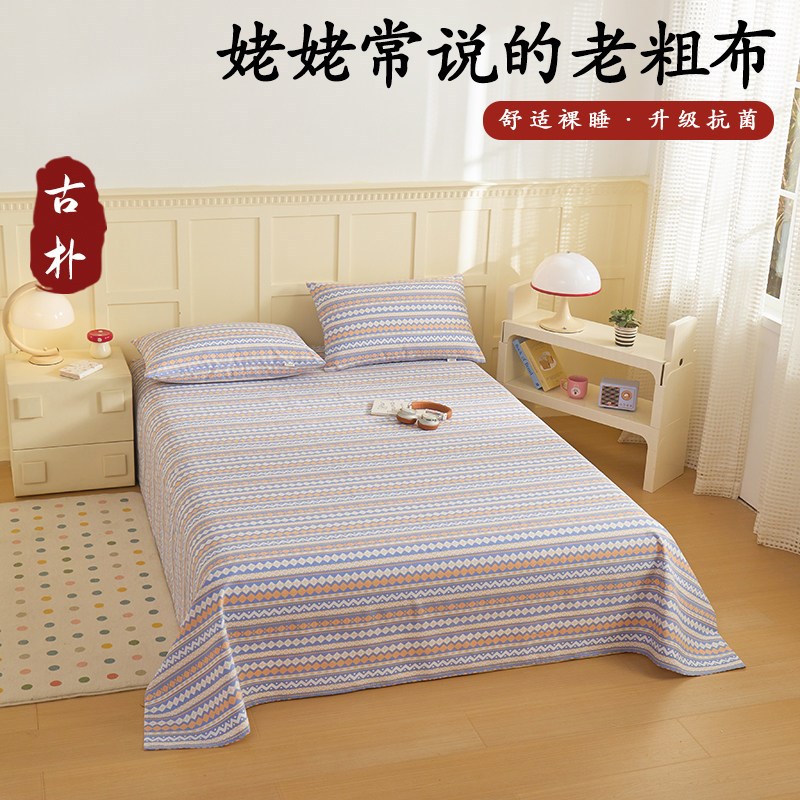 加棉加厚老粗布凉席床单学生1.2床亚麻凉席被单三件套单双人加厚