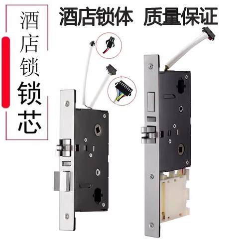 新款酒店门锁锁芯 公寓门锁锁芯 智能锁芯 2号短长1号短长刷卡 锁