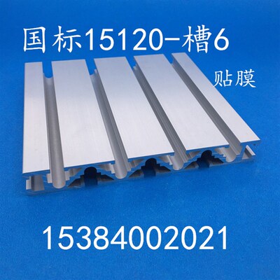工业铝合金型材国标15120铝型材 工业铝型材厂直销雕刻机导轨