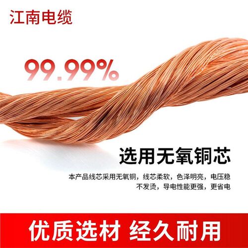 江南电缆国标铜芯ZRC-YJV2 3 45芯10 16 25 35平方三相四线电力线