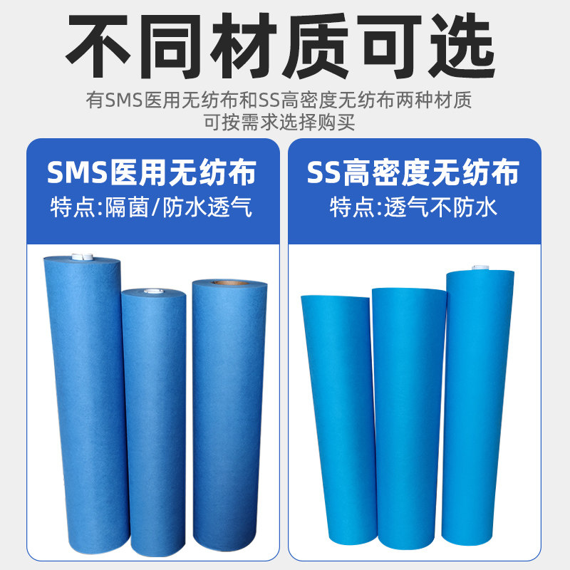 医用床单白蓝色35克SMS一次性无纺布护理B超CT床耗材卷滚筒检查垫