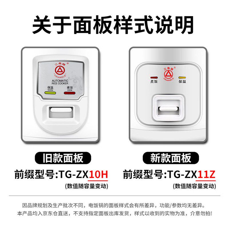 Triangle/三角牌 电饭煲家用老式电饭锅不粘内胆带蒸笼1-2-3-4人