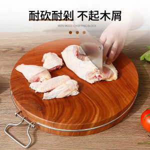 致青春铁木砧板实木家用菜板圆形厨房占板切菜板整木防霉加厚针板